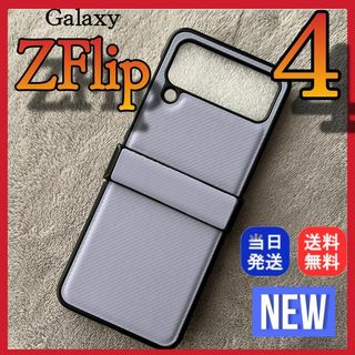 Galaxy Z Flip4 ケース ギャラクシーZ フリップ4 紫色 おしゃれ(Androidケース)