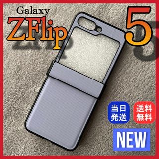 Galaxy Z Flip5 ケース ギャラクシーZ フリップ5 紫色 おしゃれ(Androidケース)