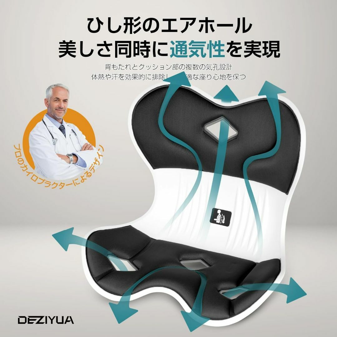 A133 姿勢矯正 椅子 DEZIYUA 骨盤サポートチェア インテリア/住まい/日用品の椅子/チェア(座椅子)の商品写真