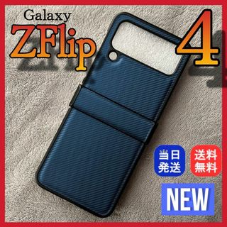 Galaxy Z Flip4 ケース ギャラクシーZ フリップ4 青色 おしゃれ(Androidケース)