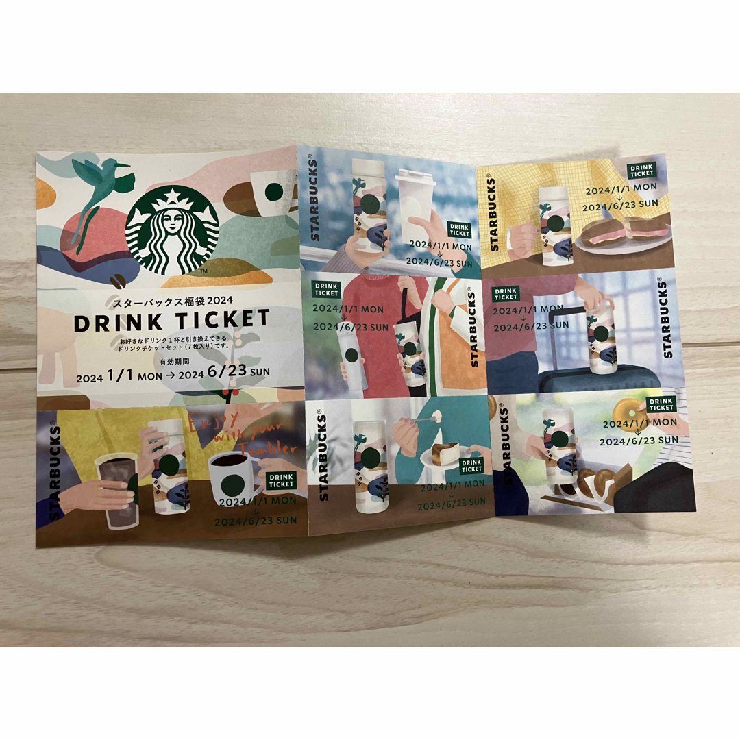 Starbucks(スターバックス)のスターバックス 2024ドリンクチケット 7枚 セット チケットの優待券/割引券(フード/ドリンク券)の商品写真