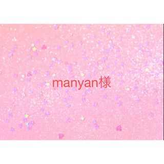 【manyan様】いないいないばぁ風　お誕生日壁面(その他)