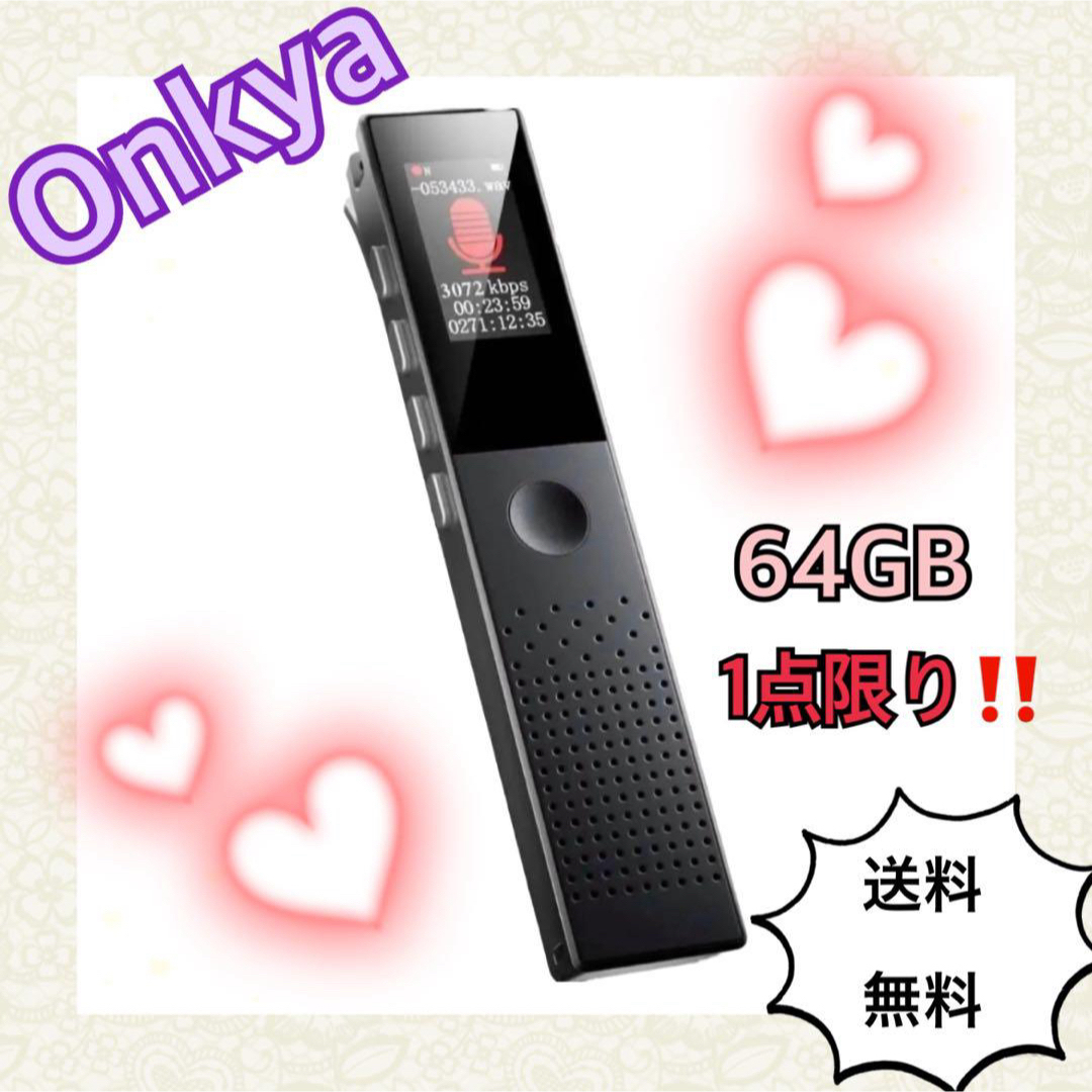 natsuICボイスレコーダー  文字起こし　Onkya 小型 ICレコーダー 64GB