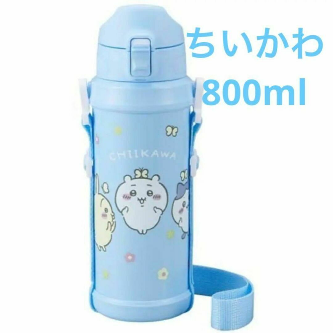 ちいかわ　ステンレスボトル　800ml 新品未使用　ハチワレ　うさぎ　ねこ インテリア/住まい/日用品のキッチン/食器(その他)の商品写真