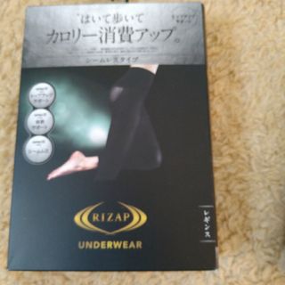 ライザップ(RIZAP)のRIZAP　シルエットメイクレギンス(レギンス/スパッツ)