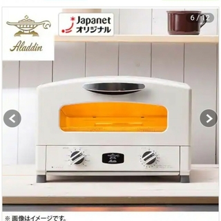 アラジン(Aladdin)のアラジン グラファイトグリル＆トースター4枚焼き(調理機器)