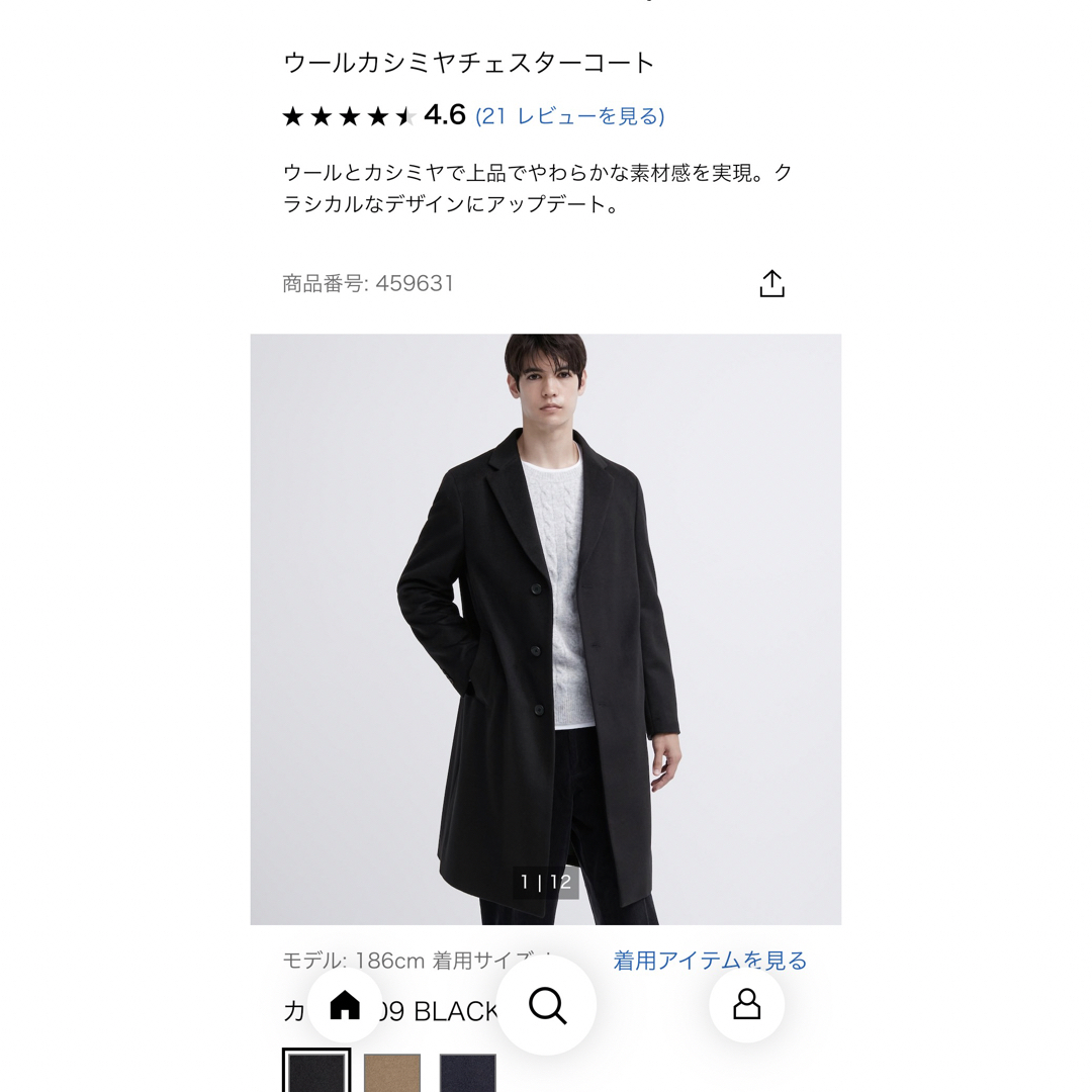 UNIQLO - ユニクロ ウールカシミヤチェスターコート ブラックの通販 by