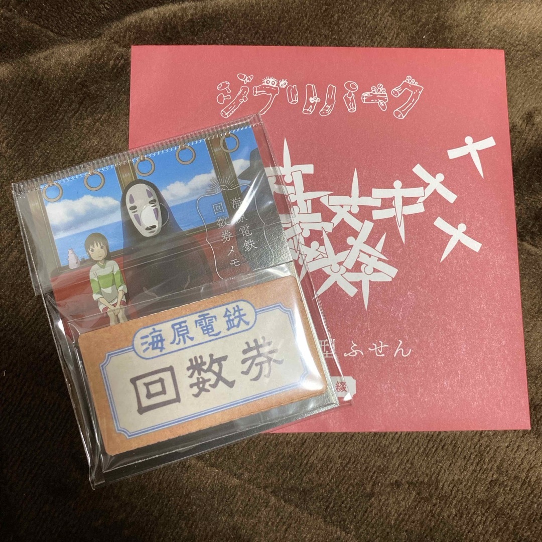 2点セット ジブリパーク 紙の人型ふせん 海原電鉄回数券メモ エンタメ/ホビーのアニメグッズ(その他)の商品写真