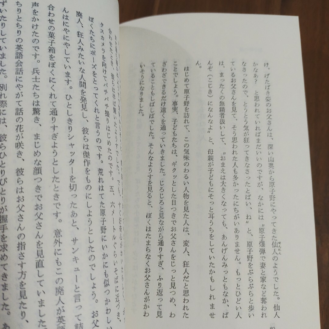 「長崎の鐘はほほえむ 残された兄妹の記録」A永井 誠一　女子パウロ会 エンタメ/ホビーの本(人文/社会)の商品写真