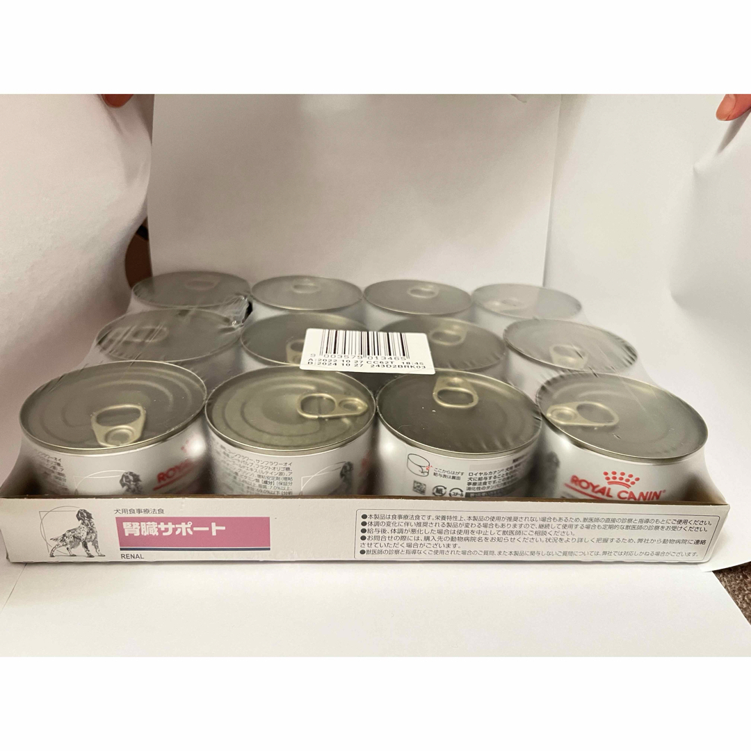 ROYAL CANIN(ロイヤルカナン)の【値下げ】ROYAL CANIN腎臓サポート その他のペット用品(ペットフード)の商品写真