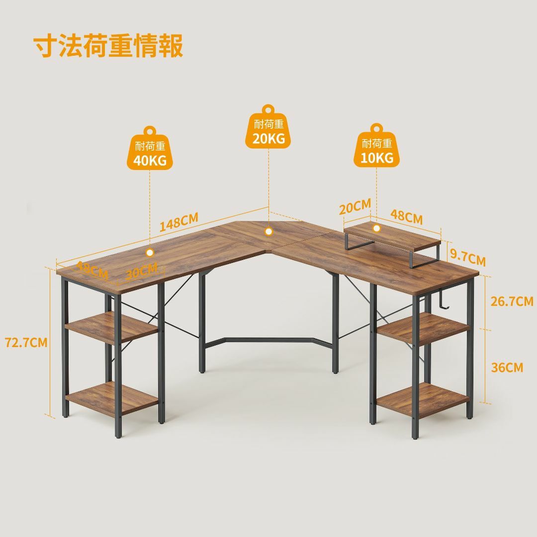 【色: ブラウン】CubiCubi デスク l字デスク ラック付きデスク モニタ約18kg