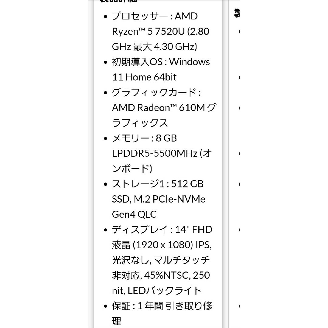 Lenovo(レノボ)の新品　Lenovo ideapad slim170 グレー スマホ/家電/カメラのPC/タブレット(ノートPC)の商品写真