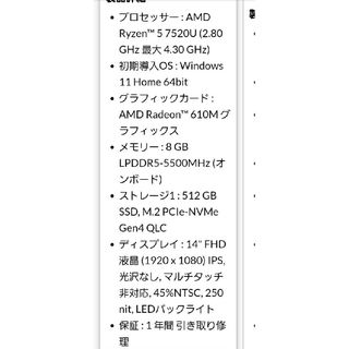 レノボ(Lenovo)の新品　Lenovo ideapad slim170 グレー(ノートPC)