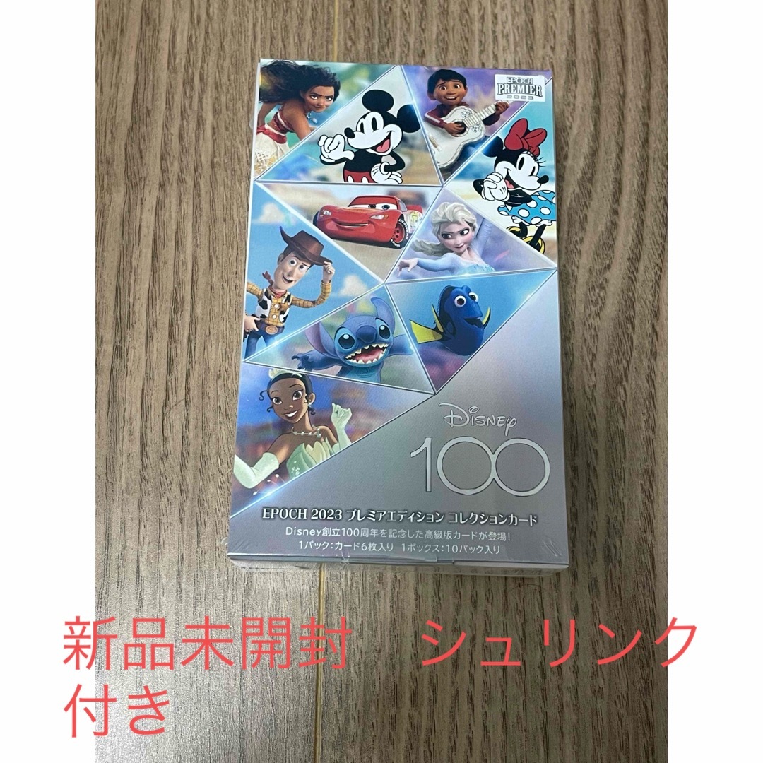 エポック社　ディズニー100 新品未開封　シュリンク付き　絶版 | フリマアプリ ラクマ