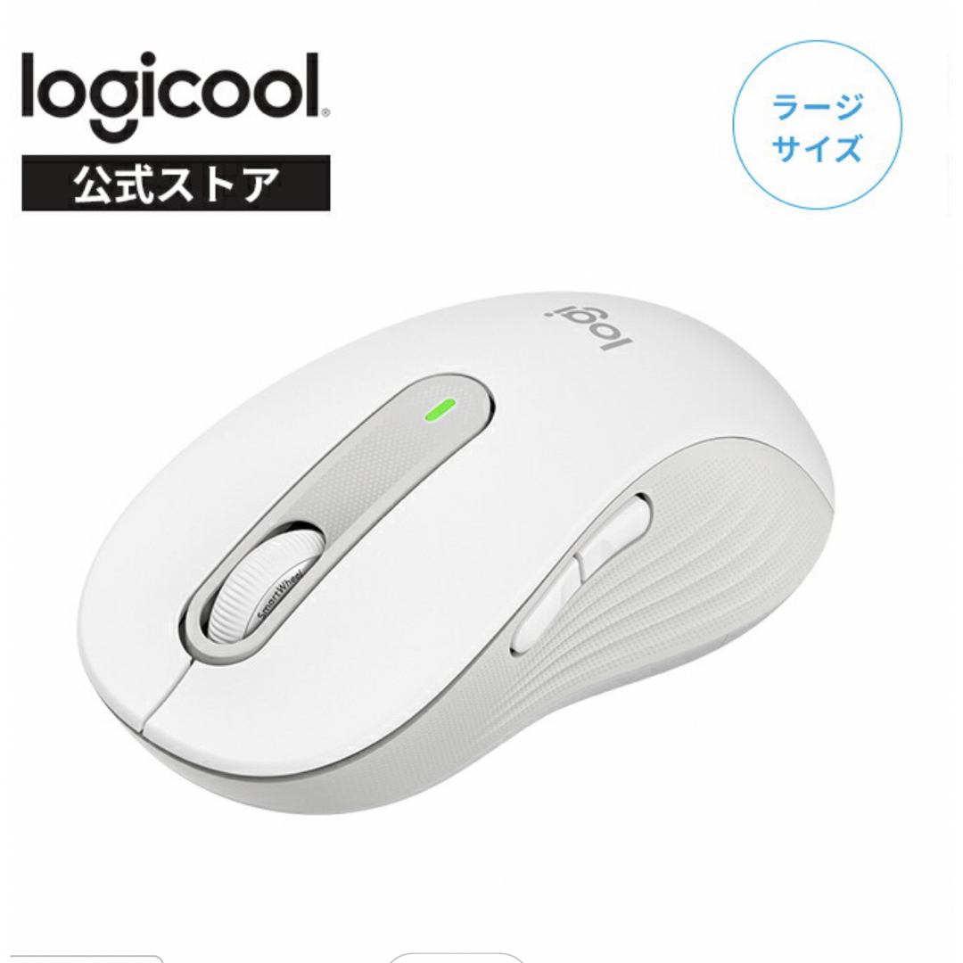 Logicool(ロジクール)の【新品未開封】ロジクール M650 L ワイヤレスマウス ラージサイズ スマホ/家電/カメラのPC/タブレット(PC周辺機器)の商品写真