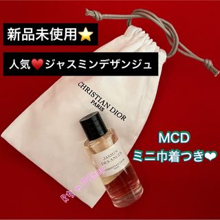 クリスチャンディオール(Christian Dior)のDiorメゾンクリスチャンディオール ジャスミンデザンジュ ミニチュア ミニ香水(香水(女性用))