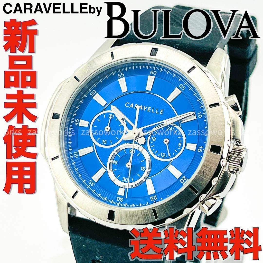 Bulova - AB08 キャラベル メンズブランド腕時計 シルバー 超オシャレ