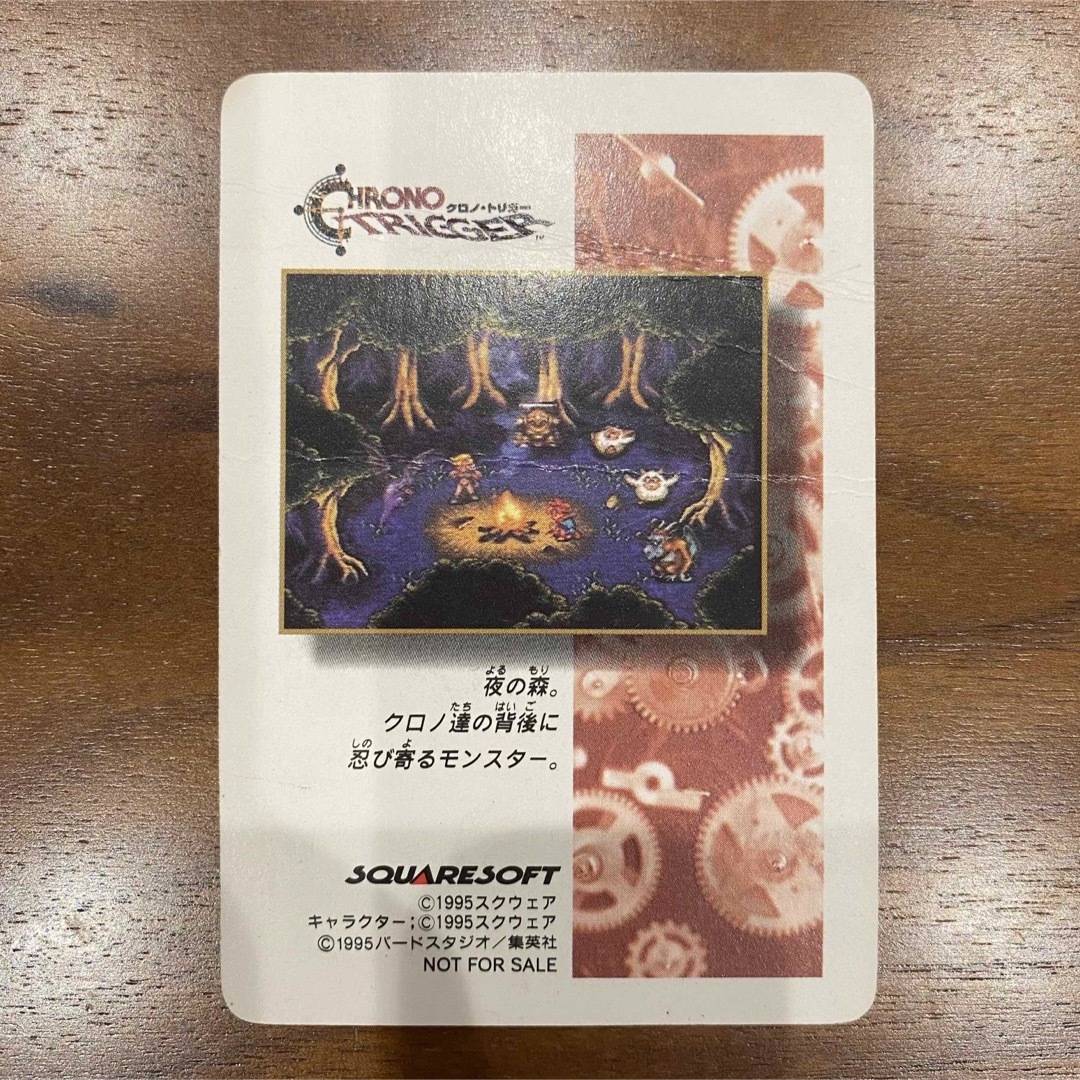 cornpop様用】クロノ・トリガー カード 90年代 レトロの通販 by cornpop様用】クロノ・トリガー カード 90年代 レトロの通販 by