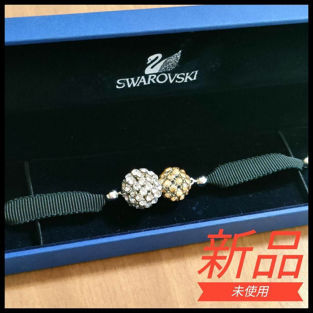 新品!!未使用!!  SWAROVSKI ブレスレットブレスレット/バングル