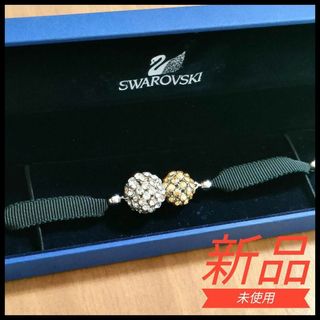 スワロフスキー(SWAROVSKI)の新品未使用　スワロフスキー　SWAROVSKI　クリスタルボール　ブレスレット(ブレスレット/バングル)