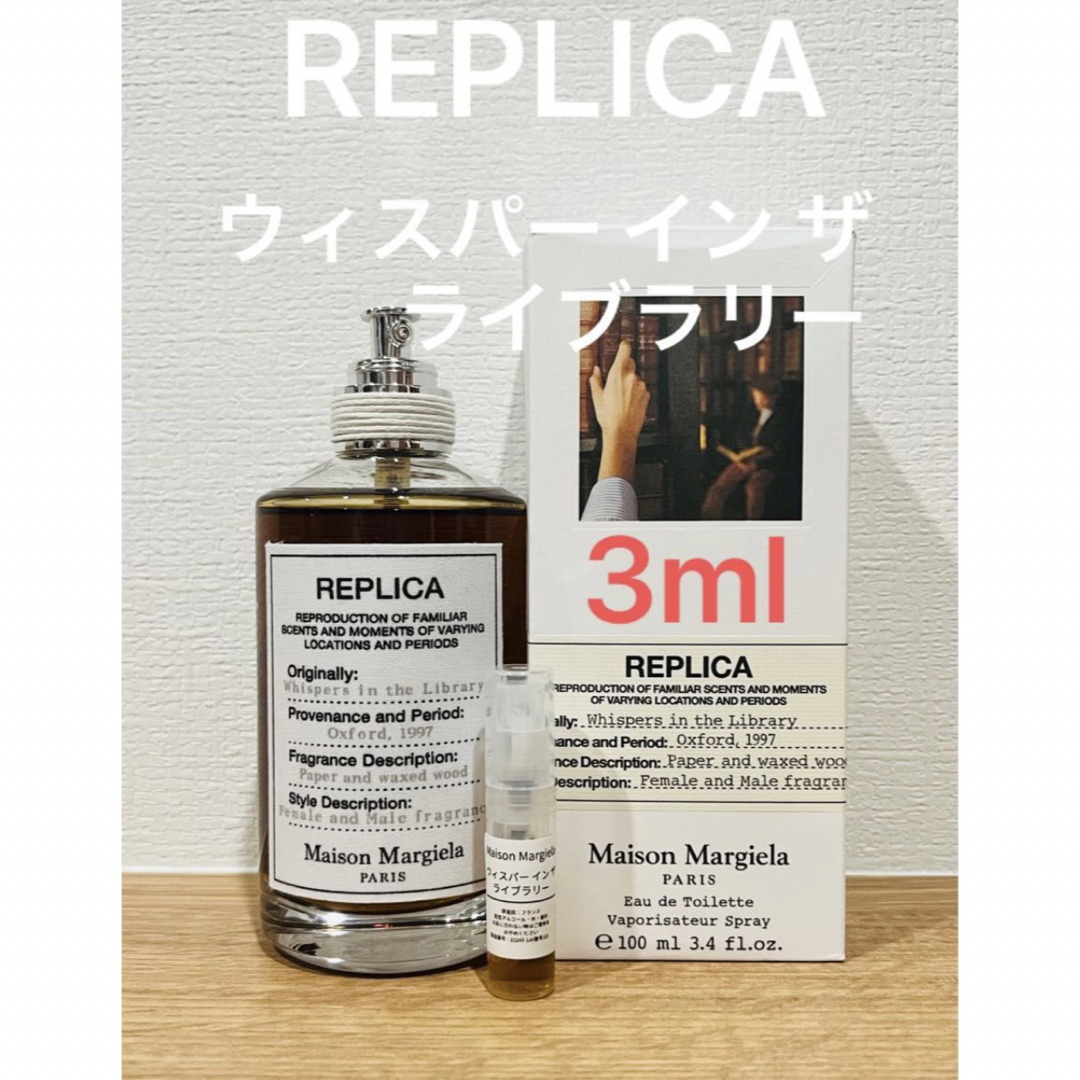 Maison Martin Margiela - メゾンマルジェラ REPLICA ウィスパーインザ