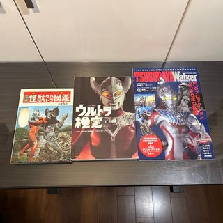 円谷 ウルトラ 書籍 まとめ販売(アート/エンタメ/ホビー)