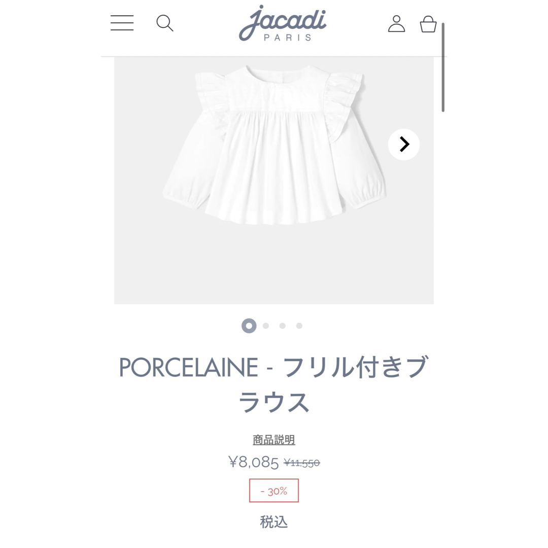 Jacadi(ジャカディ)のジャカディ　jacadi ブラウス キッズ/ベビー/マタニティのキッズ服女の子用(90cm~)(ブラウス)の商品写真