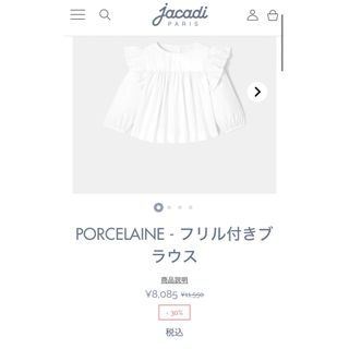 ジャカディ(Jacadi)のジャカディ　jacadi ブラウス(ブラウス)