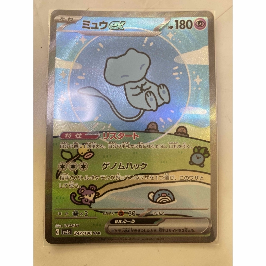 ミュウex SAR ミュウSAR ポケモンカード シャイニートレジャー ミュウex SAR ミュウSAR ポケモンカード シャイニートレジャー