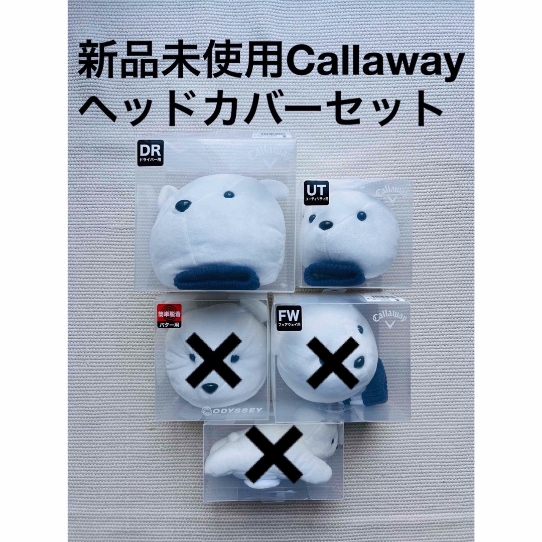 Callaway - 新品未使用 単品可能 Callaway キャロウェイ ヘッドカバー