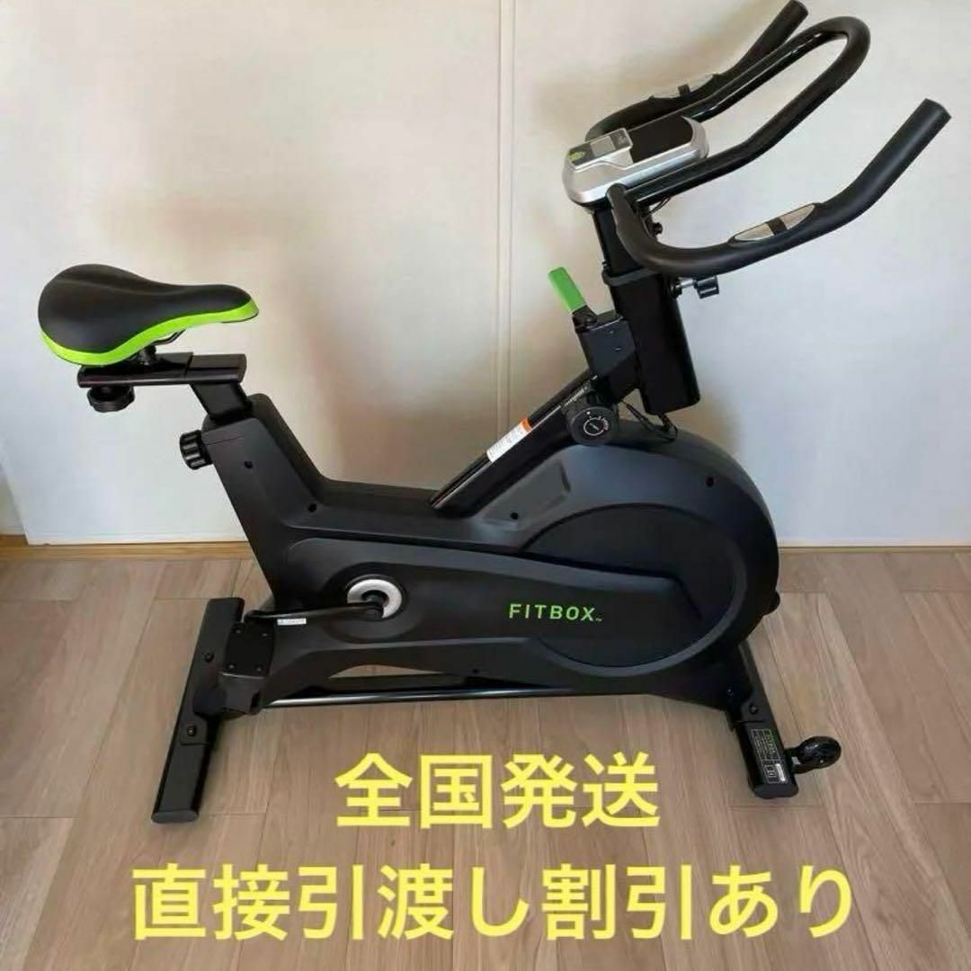 FITBOX(フィットボックス)第3世代 フィットネススバイク FITBOX(フィットボックス)第3世代 フィットネススバイク