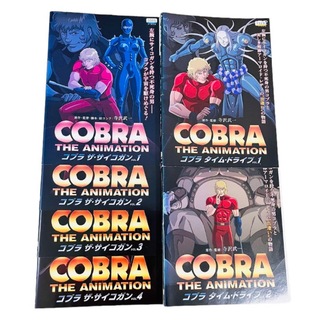 コブラ(COBRA)のCOBRA コブラ サイコガン ドライブ レンタル DVD(アニメ)