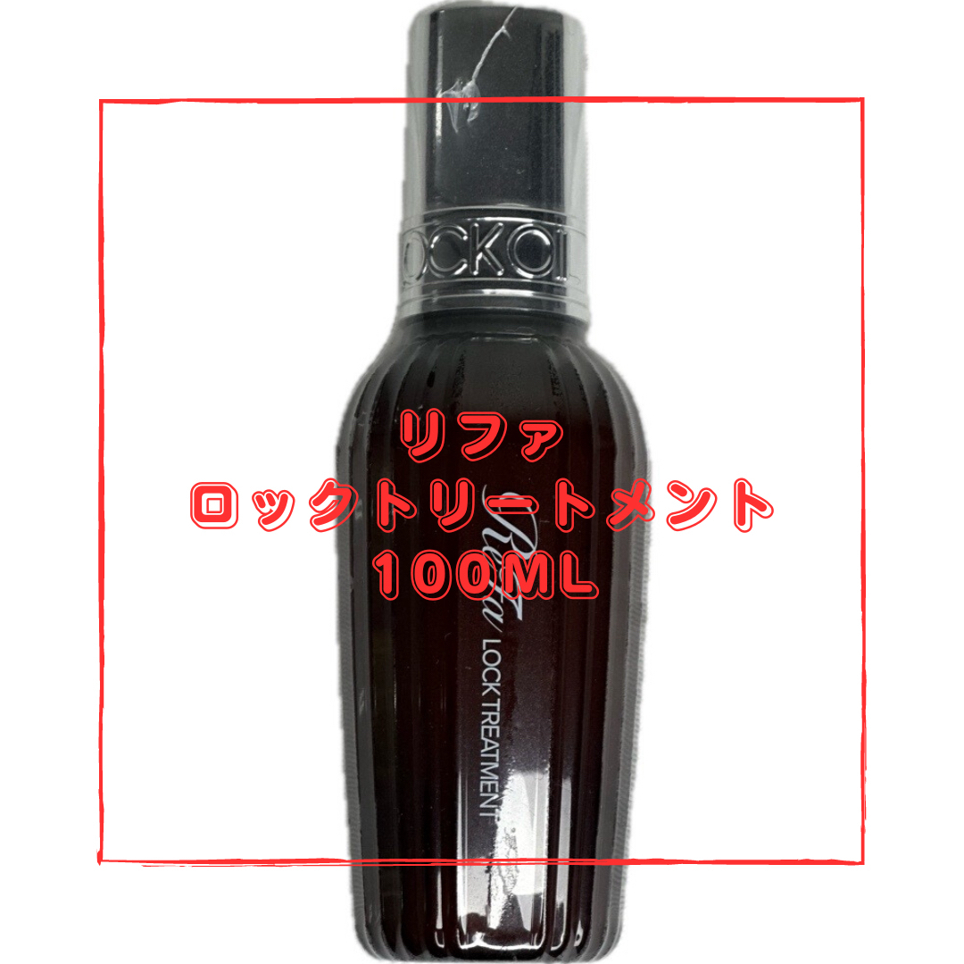 ReFa(リファ)のリファ　ロックトリートメント　ReFa 100g ヘアトリートメント　新型 コスメ/美容のヘアケア/スタイリング(トリートメント)の商品写真