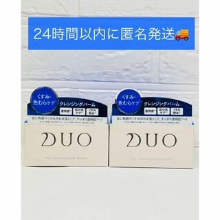 デュオ(DUO)のDUOデュオ ザクレンジングバーム ホワイト 90g×２箱(クレンジング/メイク落とし)