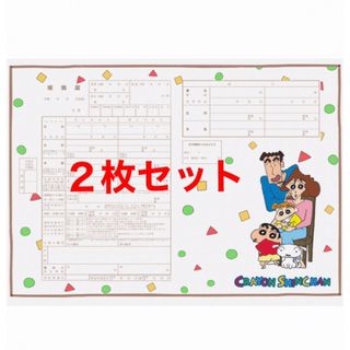 クレヨンしんちゃん婚姻届　２枚(結婚/出産/子育て)