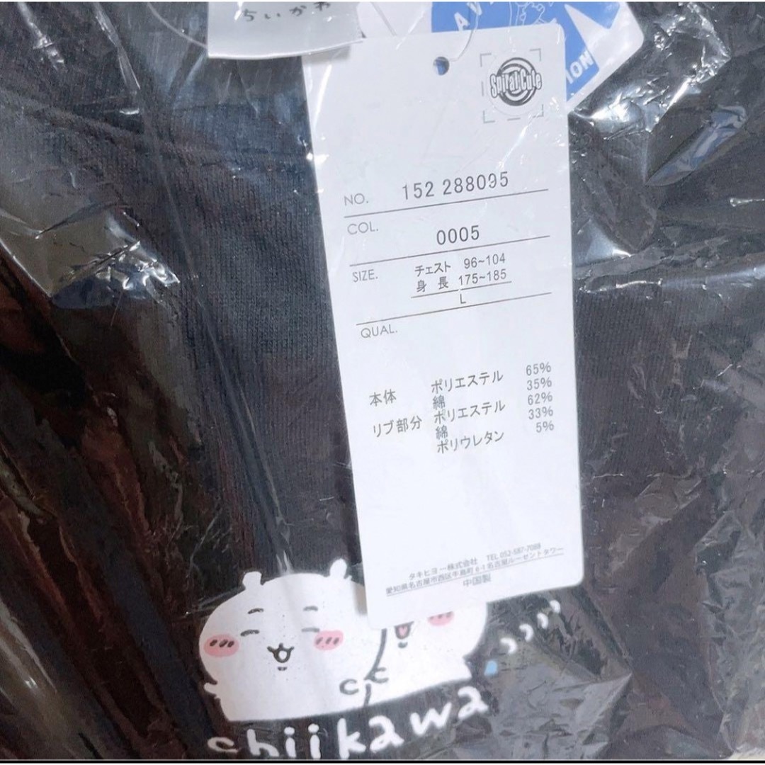 匿名配送 ちいかわ メンズ 裏起毛トレーナー Lサイズ 並んじゃお ならんじゃお