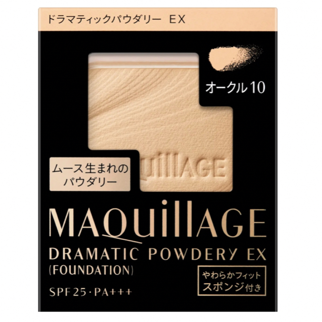 MAQuillAGE(マキアージュ)の新品★マキアージュ ドラマティックパウダリー UV オークル10 (レフィル)  コスメ/美容のベースメイク/化粧品(ファンデーション)の商品写真