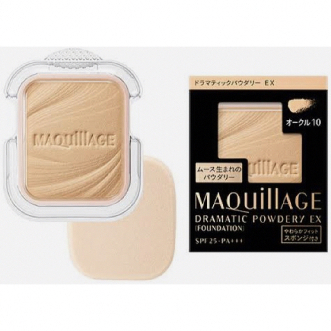 MAQuillAGE(マキアージュ)の新品★マキアージュ ドラマティックパウダリー UV オークル10 (レフィル)  コスメ/美容のベースメイク/化粧品(ファンデーション)の商品写真