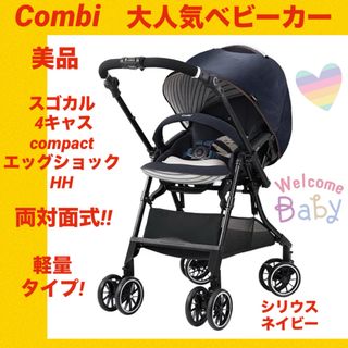 コンビ 黒 ベビーカー/バギーの通販 200点以上 | combiのキッズ/ベビー