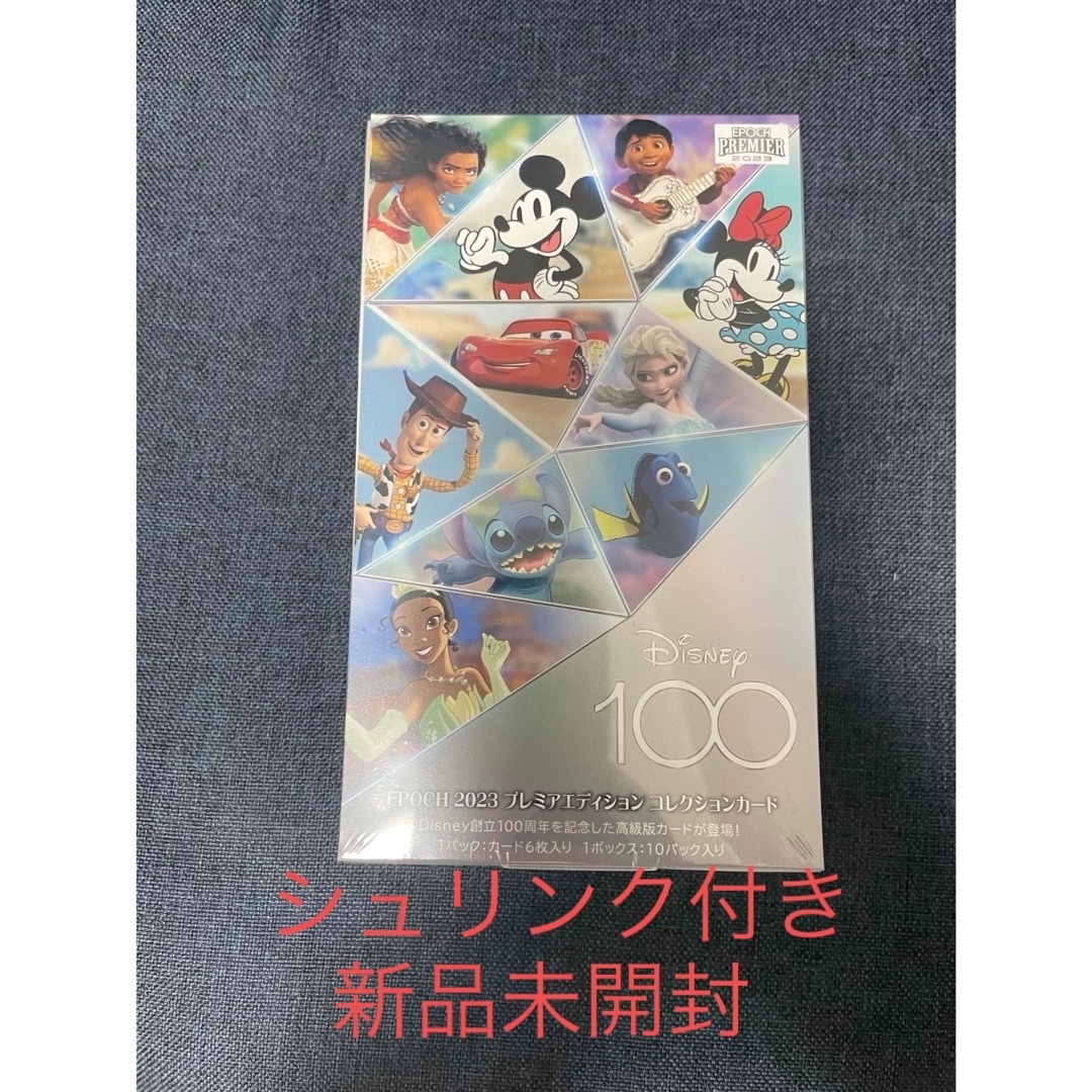 ディズニー100ディズニー100 EPOCH エポック 2ボックス 新品未開封