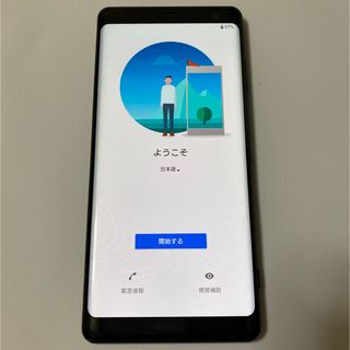 エクスペリア(Xperia)のXperia XZ3 (SOV39)(スマートフォン本体)