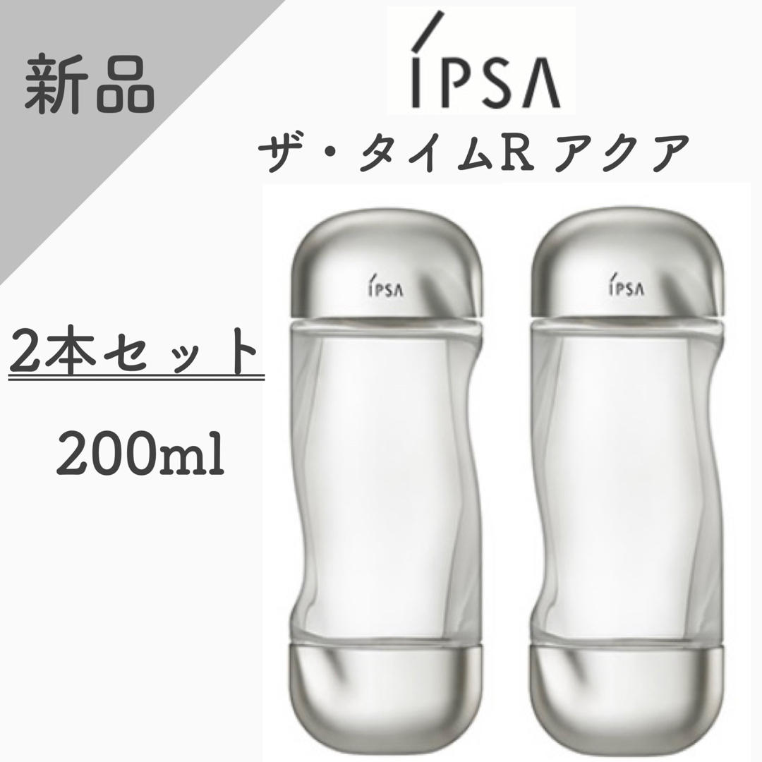 化粧水/ローション【新品】イプサ　ザ・タイムR アクア　200ml   化粧水