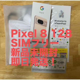 Google - Pixel 7 128GB Snow SIMフリーの通販 by やま's shop ...