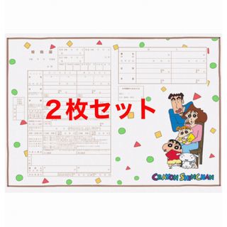 クレヨンしんちゃん婚姻届　２枚(印刷物)