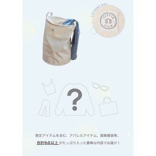 アリシアスタン(ALEXIA STAM)のアリシアスタンHappyBag2024(その他)