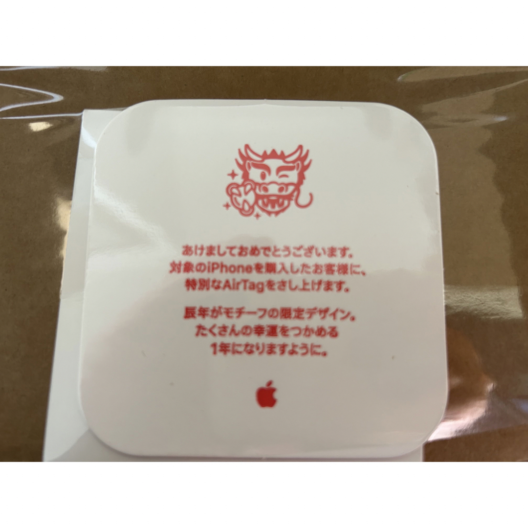 Apple 初売り AirTag エアタグ 辰　 スマホ/家電/カメラのスマホアクセサリー(その他)の商品写真