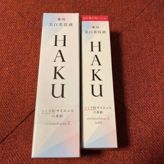 ハク(HAKU（SHISEIDO）)の新品 HAKU メラノフォーカスZ 本体＆レフィル　2本セット(美容液)