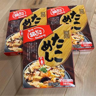 ヤマモリ(ヤマモリ)の銀だこ　ヤマモリ　たこめしの素3個(レトルト食品)