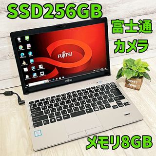 美品✨高速SSD✨メモリ8G✨超軽量799g⭐️初心者向けカメラ付ノート