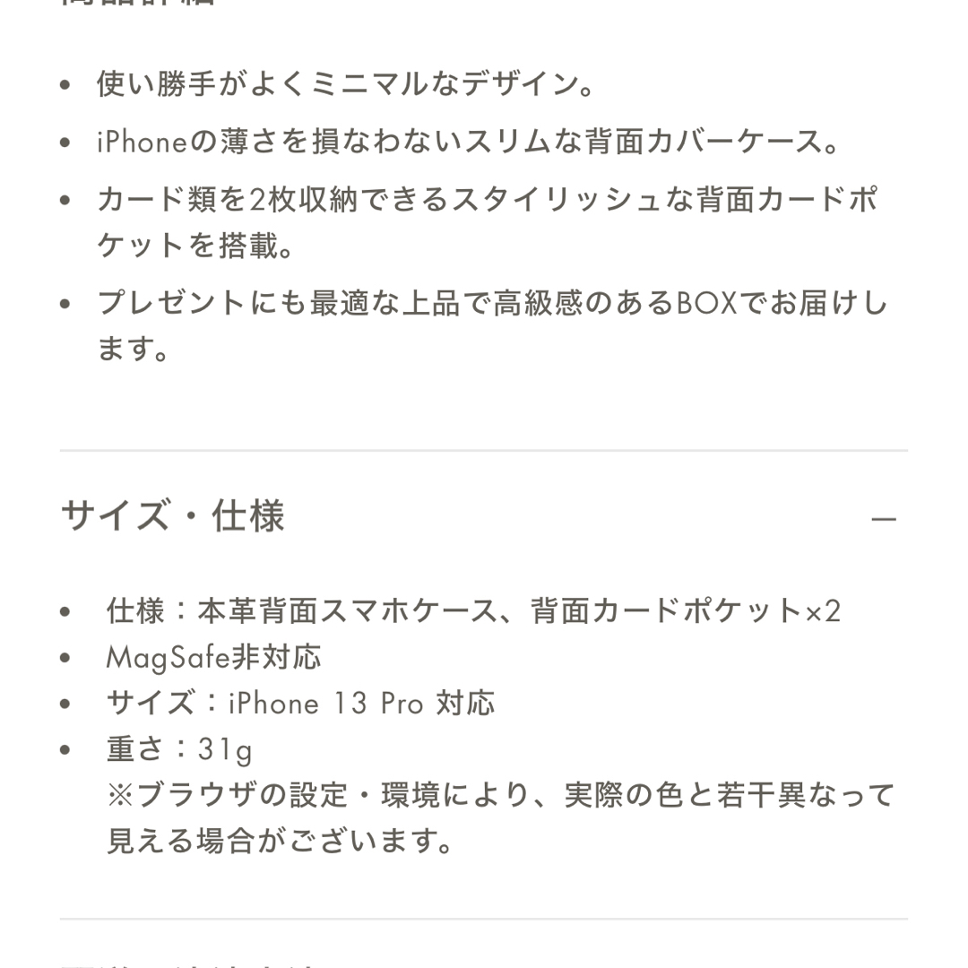 BONAVENTURA(ボナヴェントゥーラ)のボナベンチュラ iPhone13 pro ケース スマホ/家電/カメラのスマホアクセサリー(iPhoneケース)の商品写真